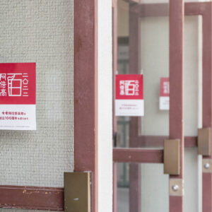 2学期がスタート