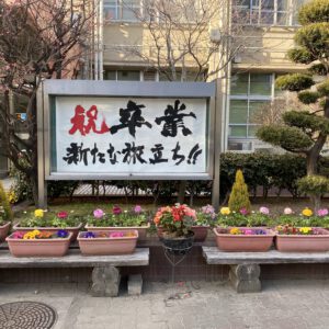 クラブ活動報告「家庭科部」